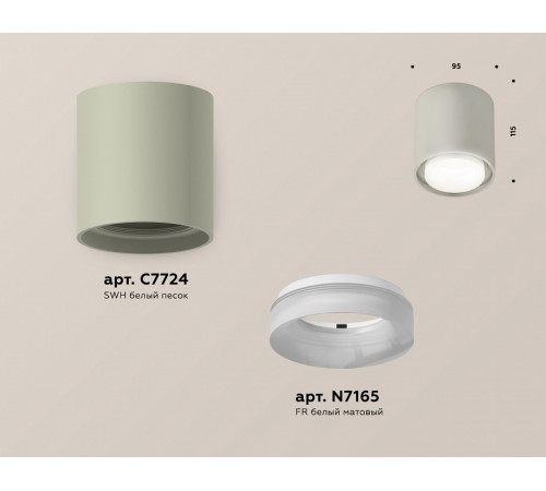 Потолочный светильник Ambrella Light Techno Spot XS7724015 (C7724, N7165)