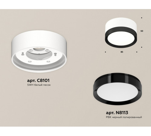 Потолочный светильник Ambrella Light Techno Spot XS8101002 (C8101, N8113)