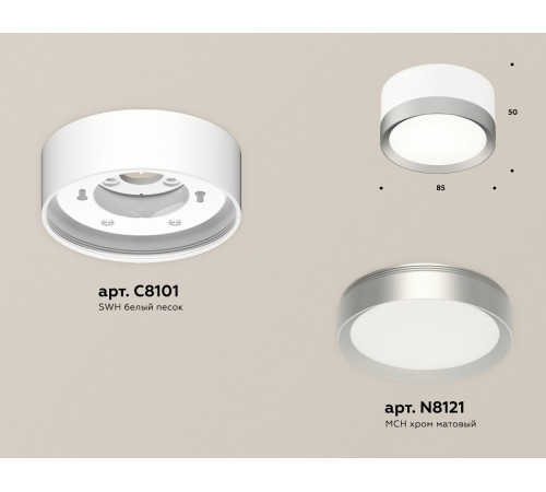 Потолочный светильник Ambrella Light Techno Spot XS8101004 (C8101, N8121)
