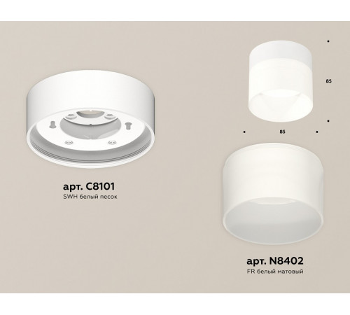 Потолочный светильник Ambrella Light Techno Spot XS8101016 (C8101, N8402)