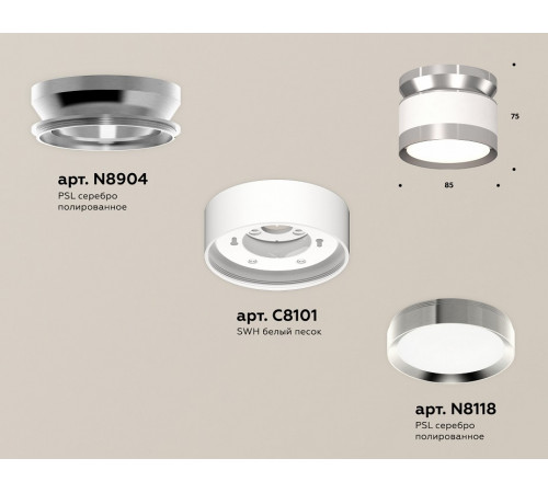 Потолочный светильник Ambrella Light Techno Spot XS8101055 (N8904, C8101, N8118) Потолочный светильник Ambrella Light Techno Spot XS8101055 (N8904, C8101, N8118)