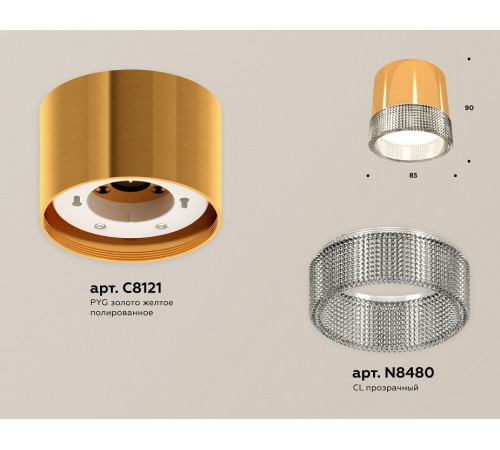 Потолочный светильник Ambrella Light Techno Spot XS8121020 (C8121, N8480)