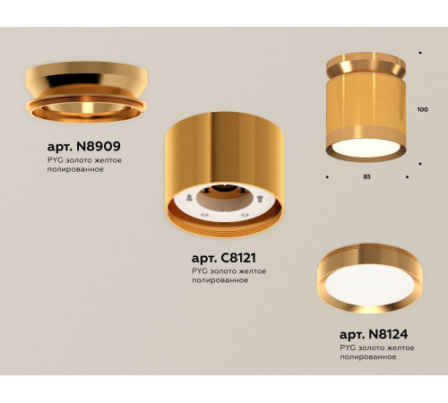 Потолочный светильник Ambrella Light Techno Spot XS8121035 (N8909, C8121, N8124)