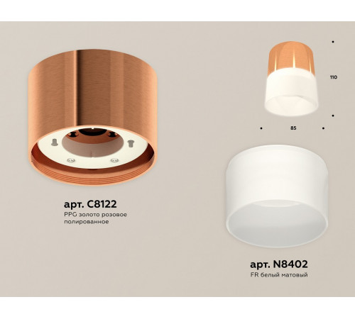 Потолочный светильник Ambrella Light Techno Spot XS8122011 (C8122, N8402)