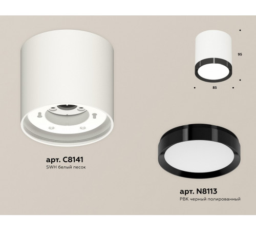 Потолочный светильник Ambrella Light Techno Spot XS8141002 (C8141, N8113)