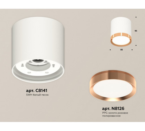 Потолочный светильник Ambrella Light Techno Spot XS8141005 (C8141, N8126)