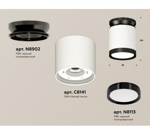 Потолочный светильник Ambrella Light Techno Spot XS8141020 (N8902, C8141, N8113)