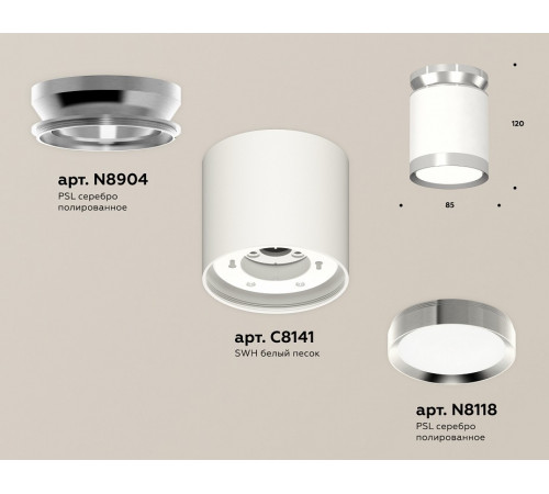 Потолочный светильник Ambrella Light Techno Spot XS8141025 (N8904, C8141, N8118)