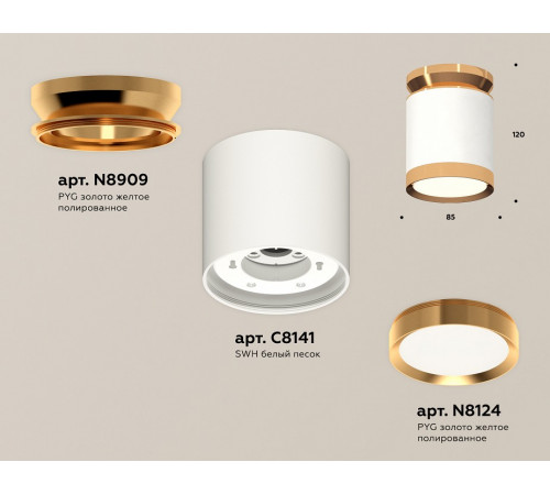 Потолочный светильник Ambrella Light Techno Spot XS8141030 (N8909, C8141, N8124) Потолочный светильник Ambrella Light Techno Spot XS8141030 (N8909, C8141, N8124)