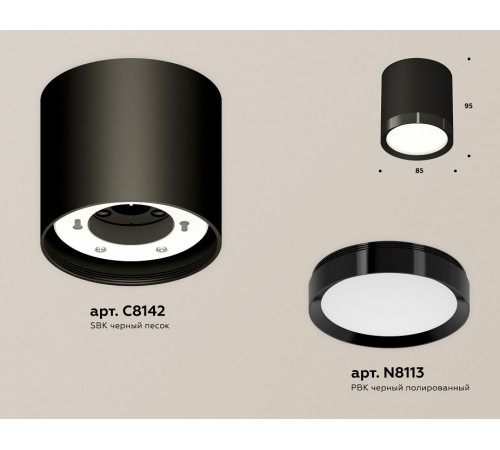 Потолочный светильник Ambrella Light Techno Spot XS8142002 (C8142, N8113)