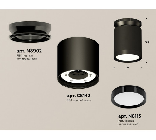 Потолочный светильник Ambrella Light Techno Spot XS8142020 (N8902, C8142, N8113) Потолочный светильник Ambrella Light Techno Spot XS8142020 (N8902, C8142, N8113)