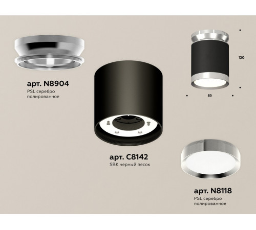 Потолочный светильник Ambrella Light Techno Spot XS8142025 (N8904, C8142, N8118) Потолочный светильник Ambrella Light Techno Spot XS8142025 (N8904, C8142, N8118)