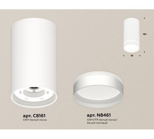 Потолочный светильник Ambrella Light Techno Spot XS8161006 (C8161, N8461)