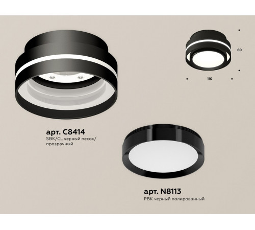 Потолочный светильник Ambrella Light Techno Spot XS8414001 (C8414, N8113)