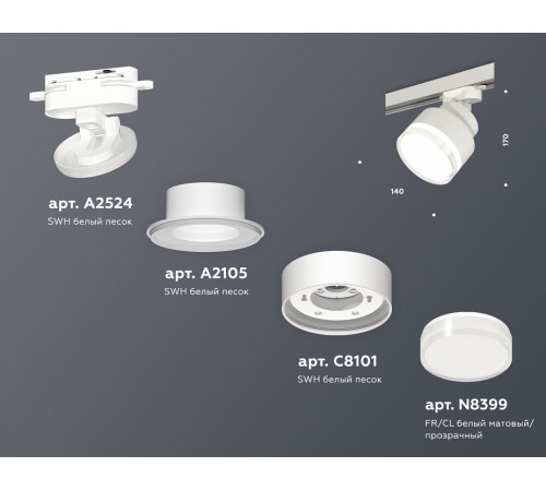 Трековый светильник Ambrella Light Track system (A2524, A2105, C8101, N8399) XT8101028
