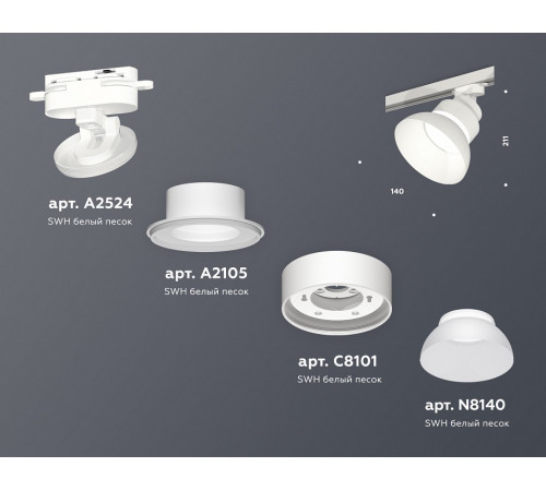Трековый светильник Ambrella Light Track system (A2524, A2105, C8101, N8140) XT8101200