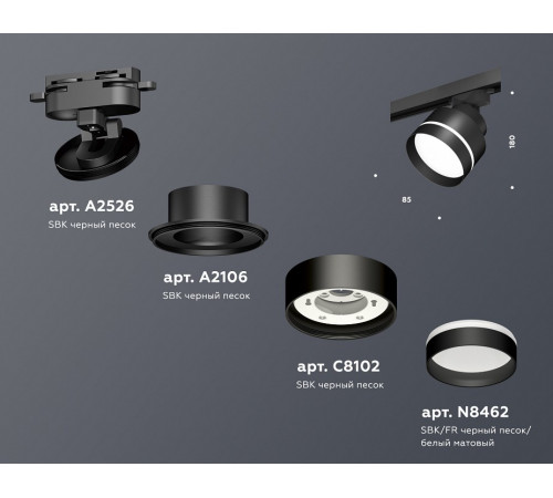 Трековый светильник Ambrella Light Track System XT8102025 (A2526, A2106, C8102, N8462)