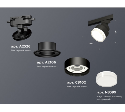 Трековый светильник Ambrella Light Track system (A2526, A2106, C8102, N8399) XT8102028