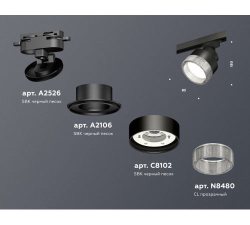 Трековый светильник Ambrella Light Track System XT8102040 (A2526, A2106, C8102, N8480)