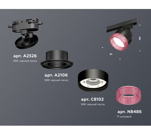 Трековый светильник Ambrella Light Track System XT8102042 (A2526, A2106, C8102, N8486)