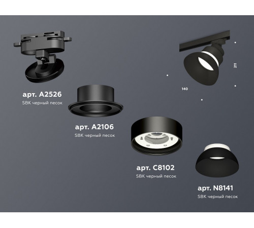 Трековый светильник Ambrella Light Track system (A2526, A2106, C8102, N8141) XT8102200
