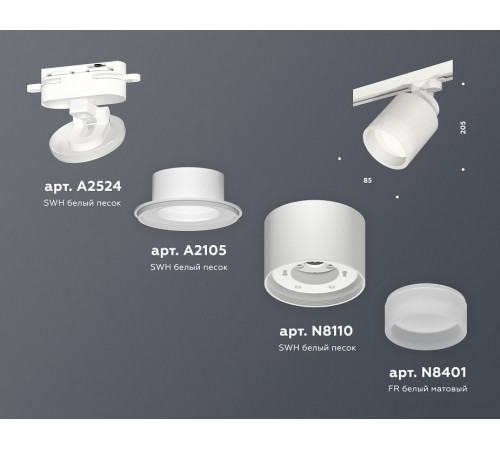 Трековый светильник Ambrella Light Track System XT8110001 (A2524, A2105, C8110, N8401)