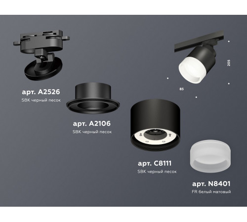 Трековый светильник Ambrella Light Track System XT8111001 (A2526, A2106, C8111, N8401)