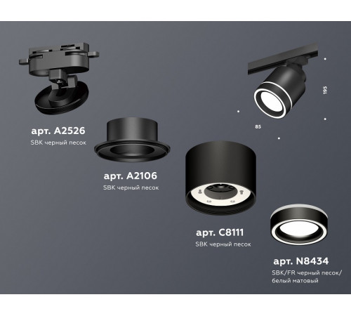 Трековый светильник Ambrella Light Track System XT8111003 (A2526, A2106, C8111, N8434)