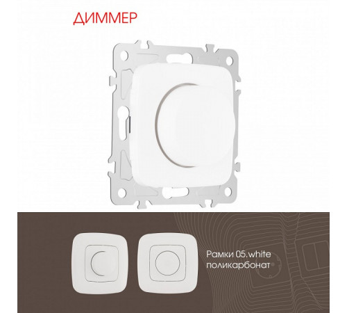 Диммер Arte Milano 205.48-1.white Диммер Arte Milano 205.48-1.white