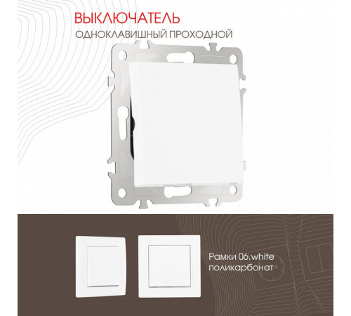 Выключатель одноклавишный проходной Arte Milano 206.32-1.white