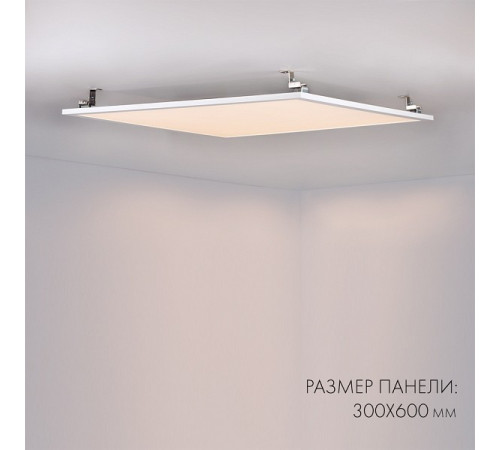 Светодиодная панель Arlight IM-300x600A-18W Day White 023151(1) Светодиодная панель Arlight IM-300x600A-18W Day White 023151(1)