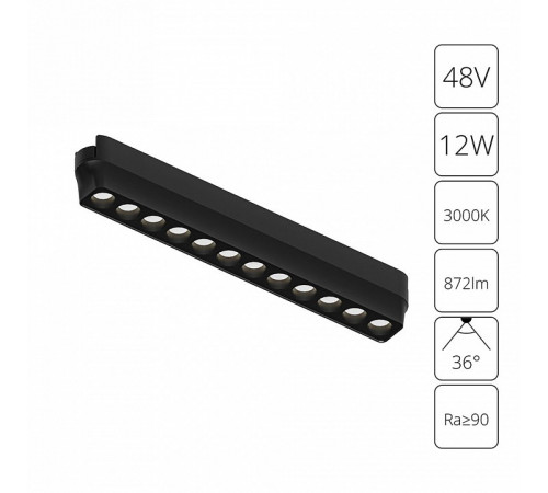 Трековый магнитный светильник Arte Lamp Rapid A1154PL-1BK