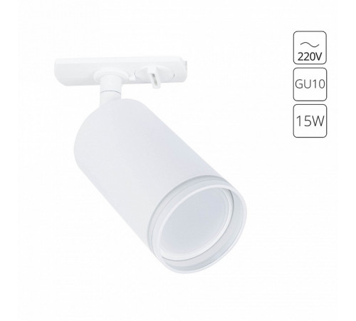 Трековый однофазный светильник Arte Lamp Imai A2364PL-1WH