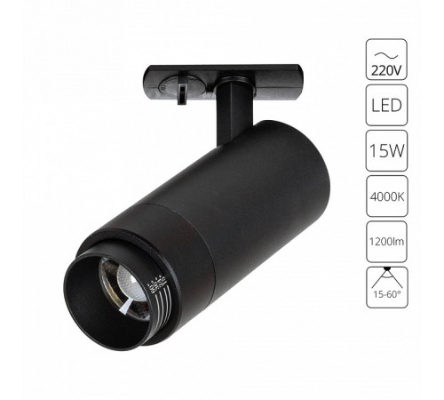 Трековый однофазный светильник Arte Lamp Merak A3540PL-1BK