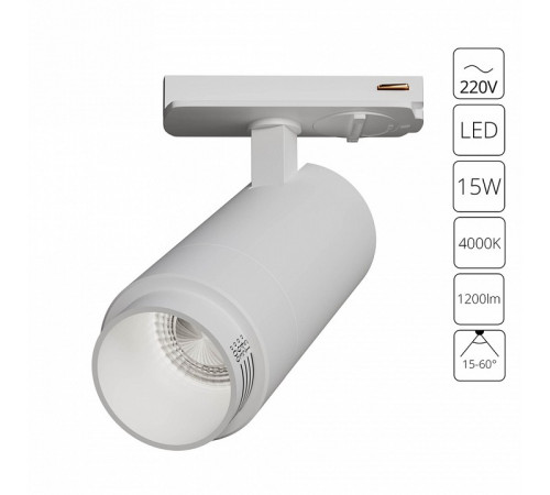 Трековый однофазный светильник Arte Lamp Merak A3540PL-1WH