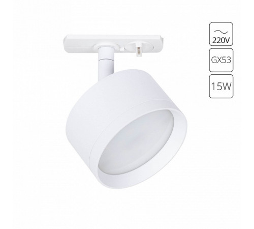 Трековый однофазный светильник Arte Lamp Intercrus A5547PL-1WH Трековый однофазный светильник Arte Lamp Intercrus A5547PL-1WH