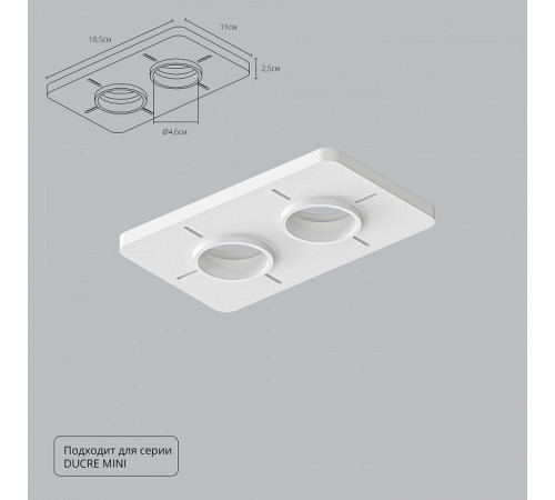 Закладная для монтажа светильников Arte Lamp Ducre-Accessories A709002
