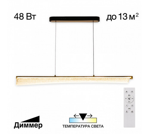 Линейный подвесной светильник Citilux Fanny CL213121