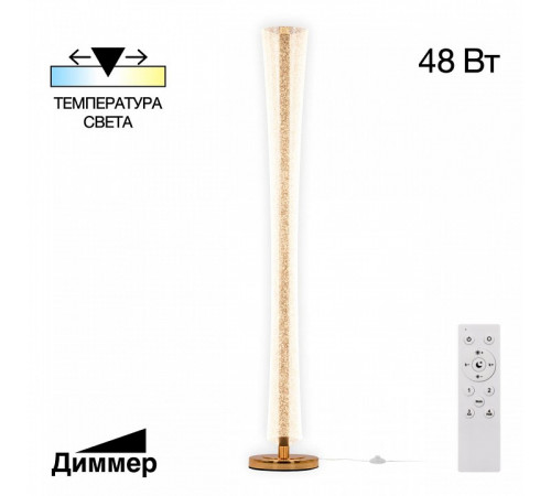 Торшер Citilux Fanny CL213921 Торшер Citilux Fanny CL213921