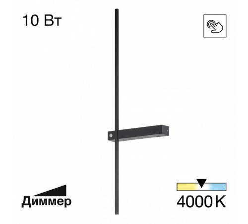 Настенный светильник Citilux Pixel CL216371 Настенный светильник Citilux Pixel CL216371