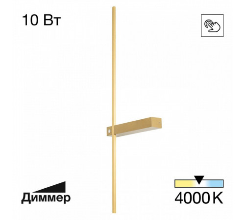 Настенный светильник Citilux Pixel CL216373 Настенный светильник Citilux Pixel CL216373
