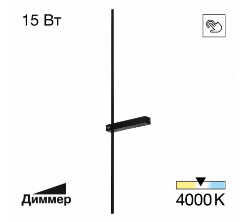 Настенный светильник Citilux Pixel CL216391 Настенный светильник Citilux Pixel CL216391