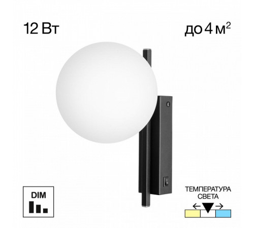Бра Citilux Dorsy CL223312