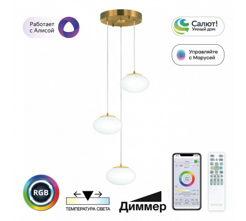 Подвесной светильник Citilux Atman smart CL226A033