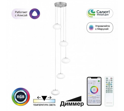 Каскадная люстра Citilux Atman smart CL226A051 Каскадная люстра Citilux Atman smart CL226A051