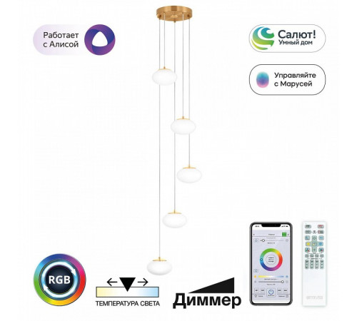 Каскадная люстра Citilux Atman smart CL226A053