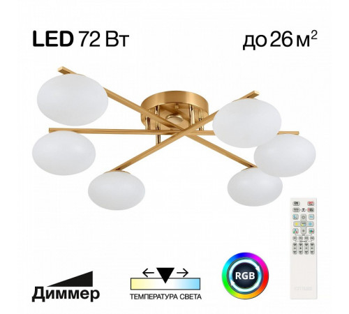 Потолочная люстра Citilux Atman smart CL226A163