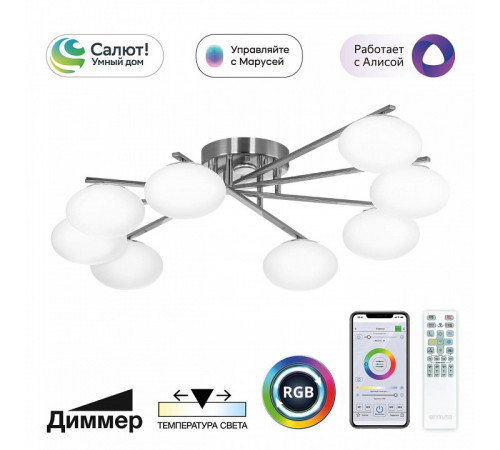 Потолочная люстра Citilux Atman smart CL226A181