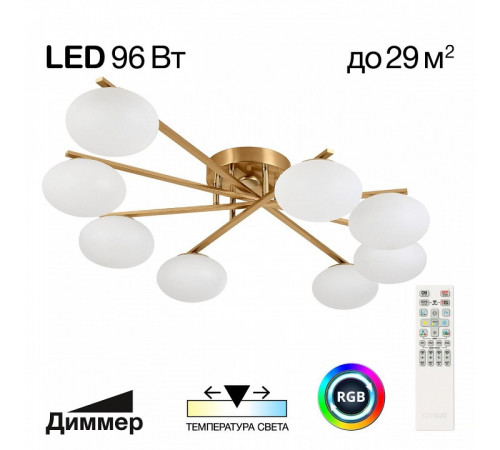 Потолочная люстра Citilux Atman smart CL226A183