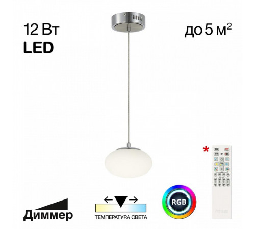 Подвесной светильник Citilux Atman smart CL226B011